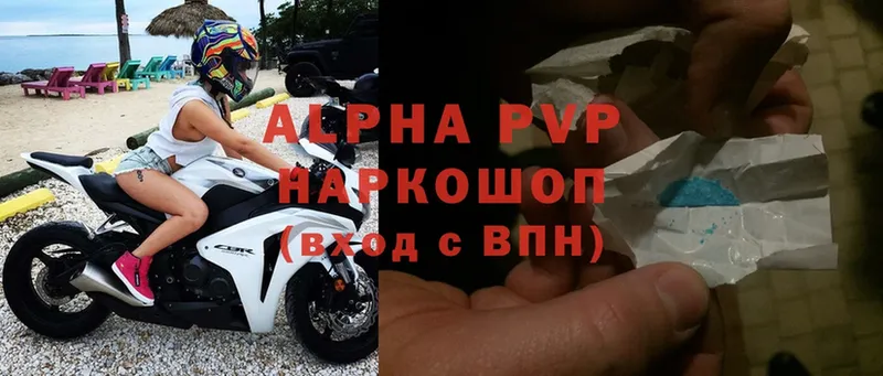 Alpha-PVP мука  магазин продажи   Ворсма 