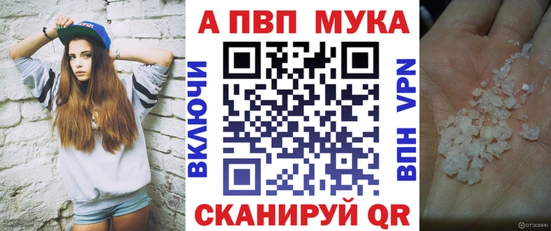 Alfa_PVP мука  Ворсма 