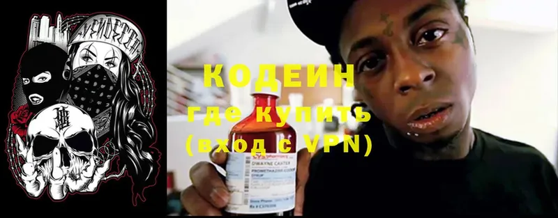 Кодеин Purple Drank  купить  сайты  Ворсма 