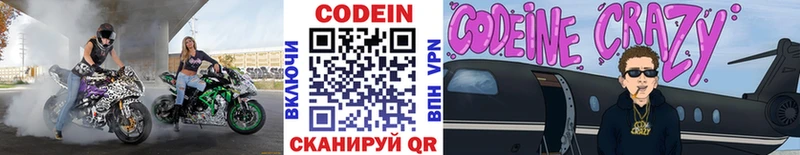 где купить   hydra онион  Codein Purple Drank  Ворсма 
