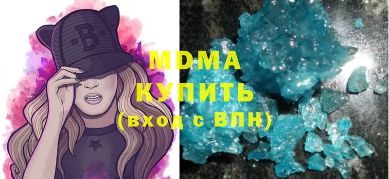 где можно купить   Ворсма  MDMA молли 