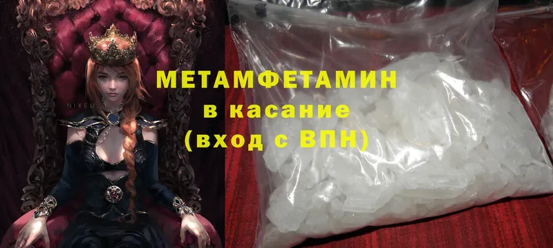 дарк нет телеграм  Ворсма  Первитин Methamphetamine  цены наркотик 